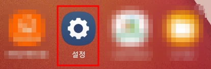 삼성계정 삭제