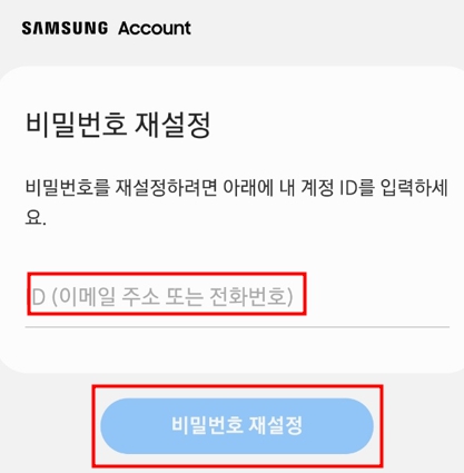 비밀번호 재설정