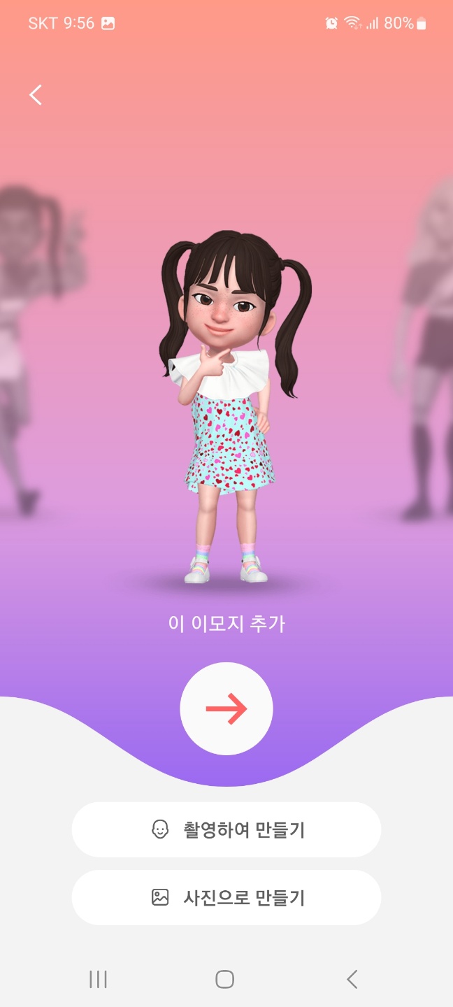 Read more about the article 삼성 갤럭시 휴대폰 AR 이모지 사용법 및 만들기