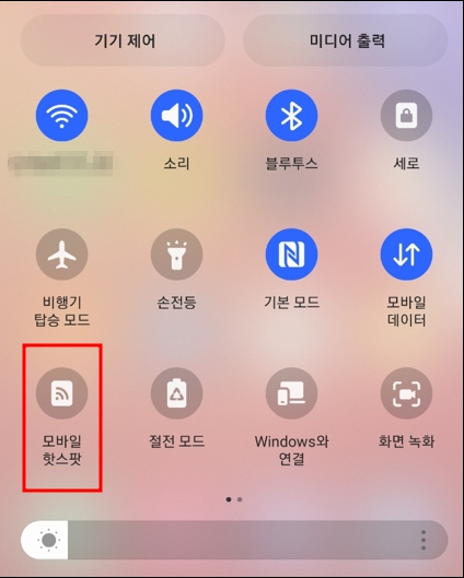 Read more about the article 모바일 핫스팟 활용하여 내 휴대폰 와이파이 공유기로 사용